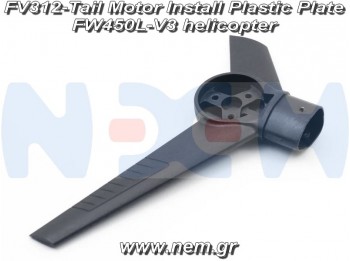 Fly Wing FV312-Tail Motor Install Plastic Plate FW450L-V3 helicopter Fly Wing FV312-Tail Motor Install Plastic Plate FW450L-V3 helicopter