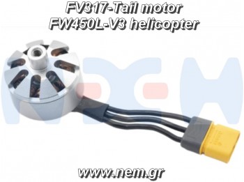 Fly Wing FV317-Tail motor, FW450L-V3 helicopter